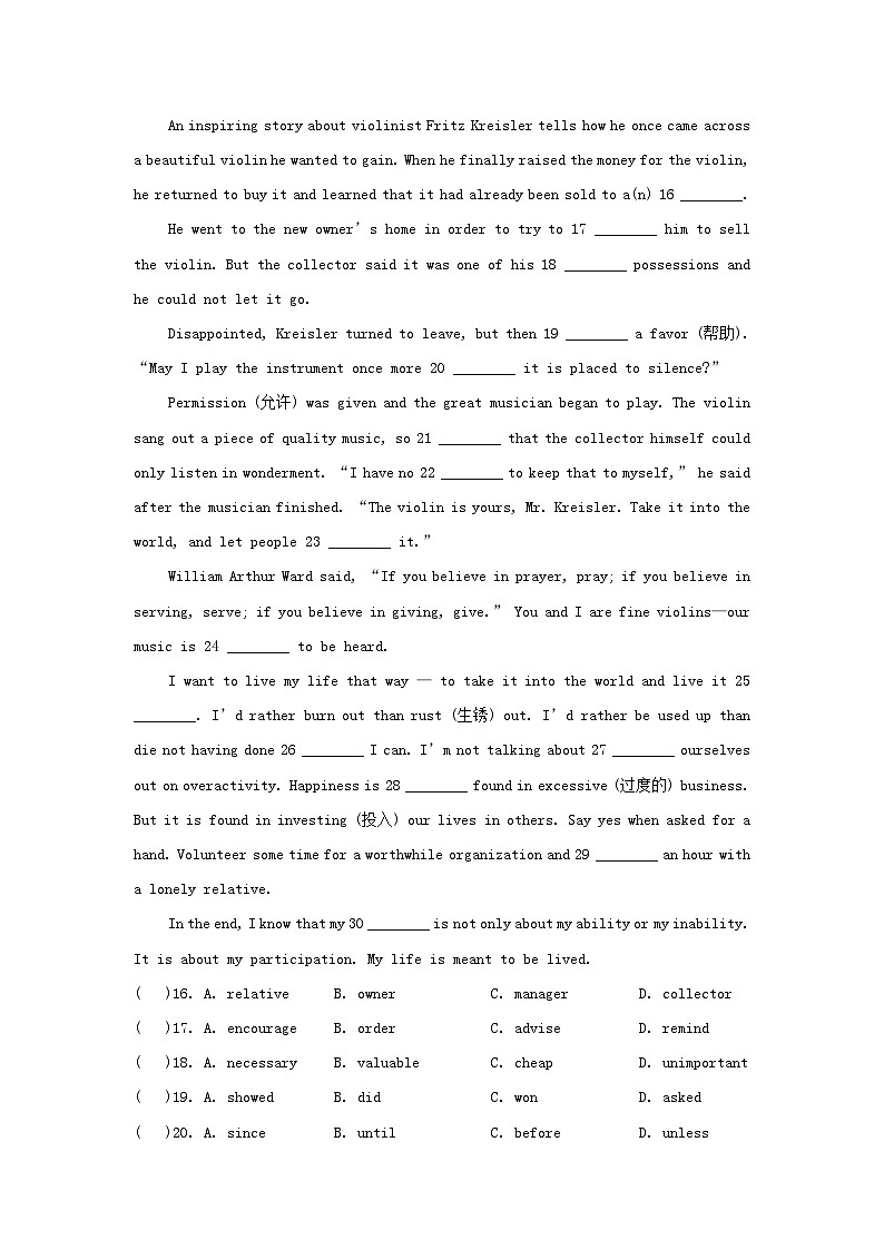 期末综合素质评价第3页