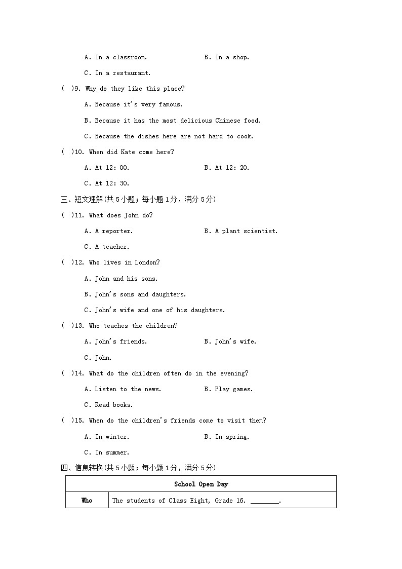 2024八年级英语下学期期中学情评估试卷（附答案牛津译林版）02