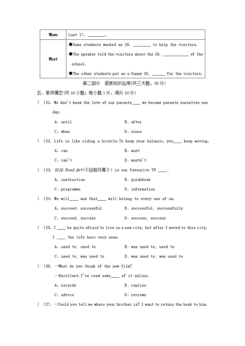 2024八年级英语下学期期中学情评估试卷（附答案牛津译林版）03