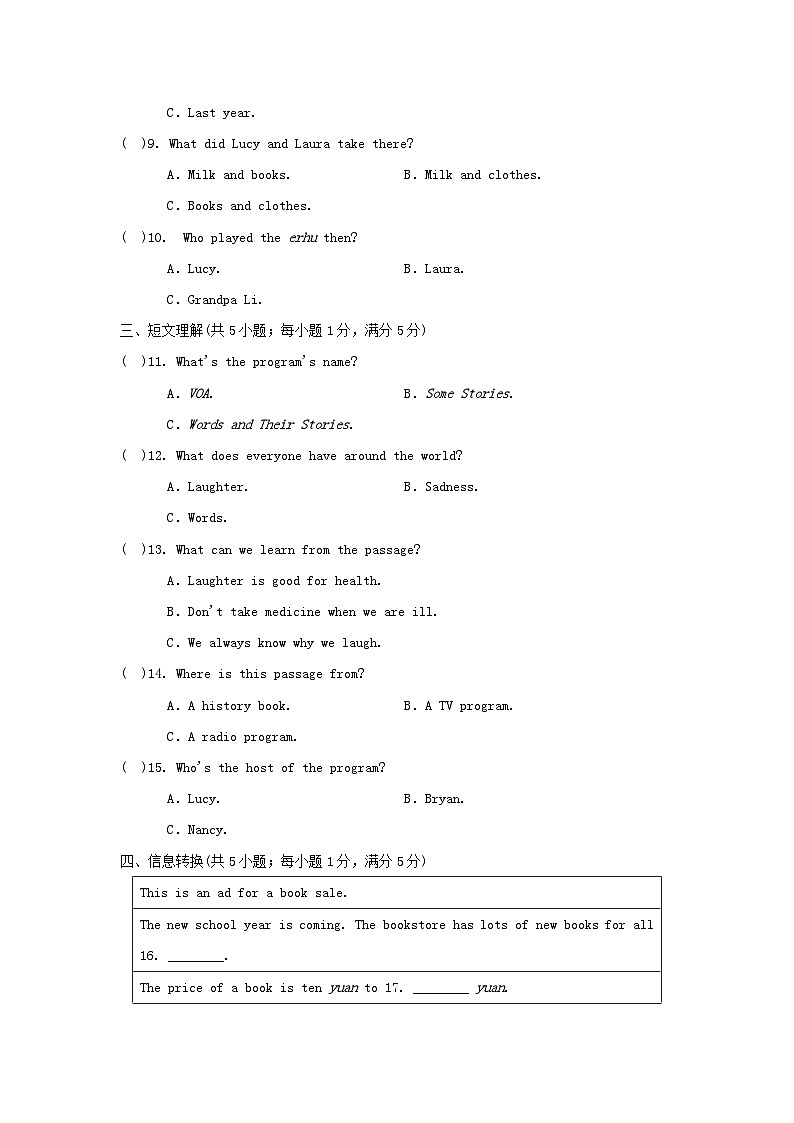 2024八年级英语下学期期末学情评估试卷（附答案牛津译林版）02