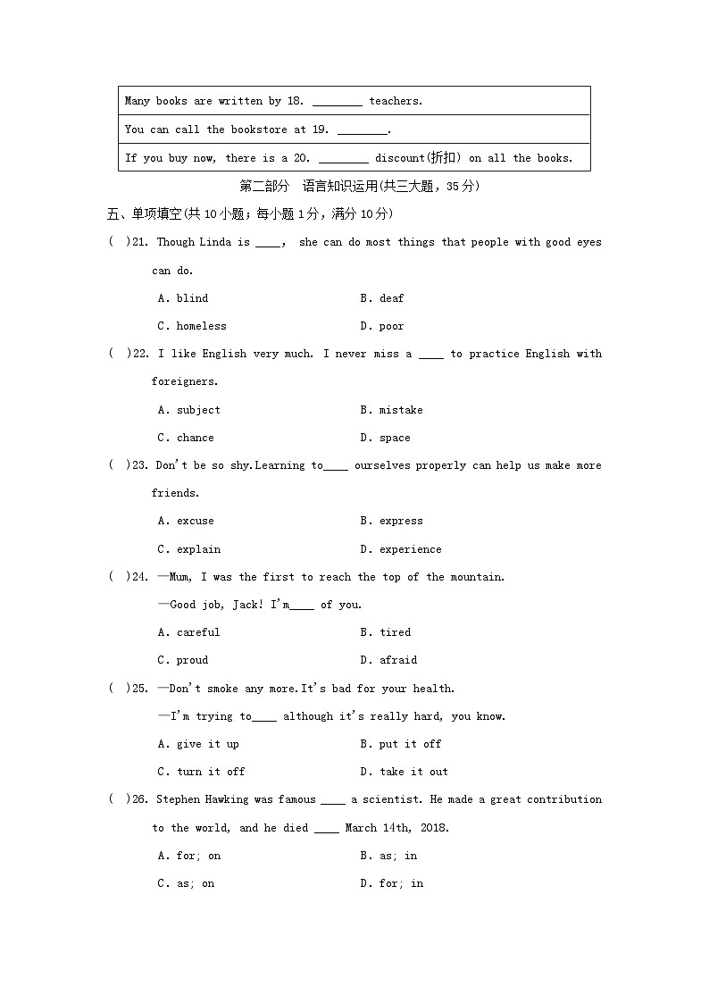 2024八年级英语下学期期末学情评估试卷（附答案牛津译林版）03