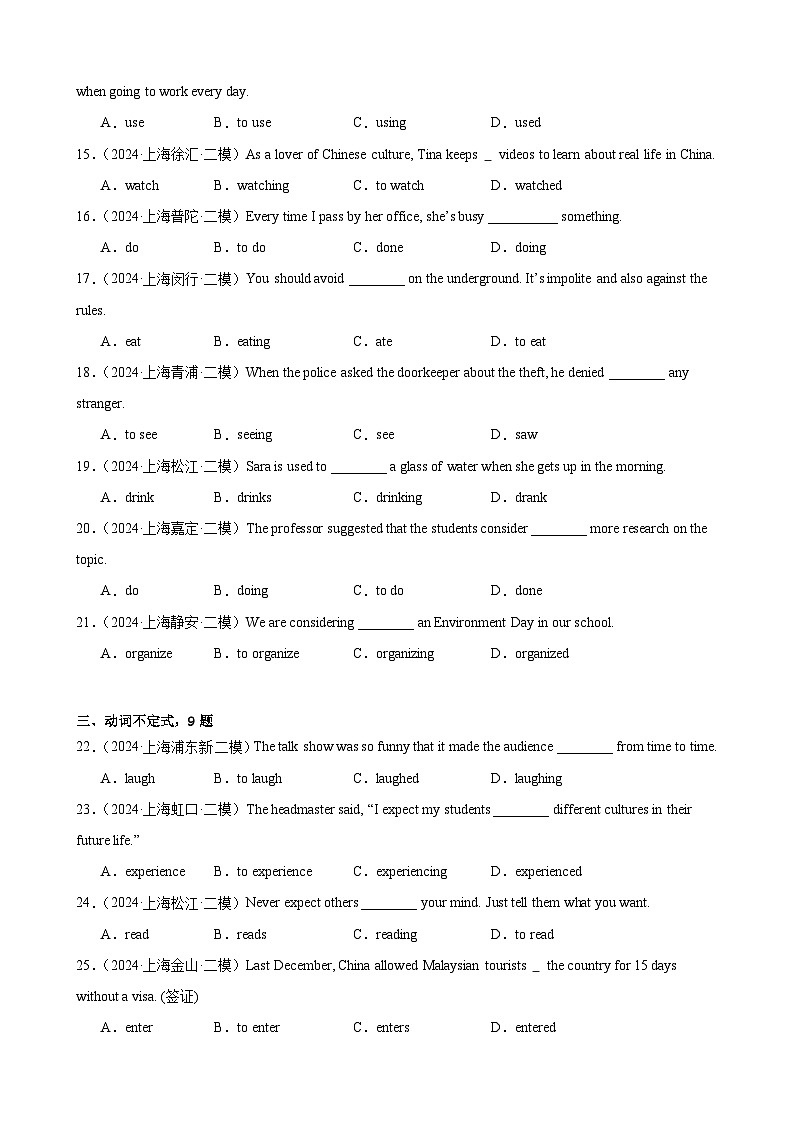 2024年上海市16区中考二模英语分类汇编 专题07 被动语态及动词的非谓语形式第3页