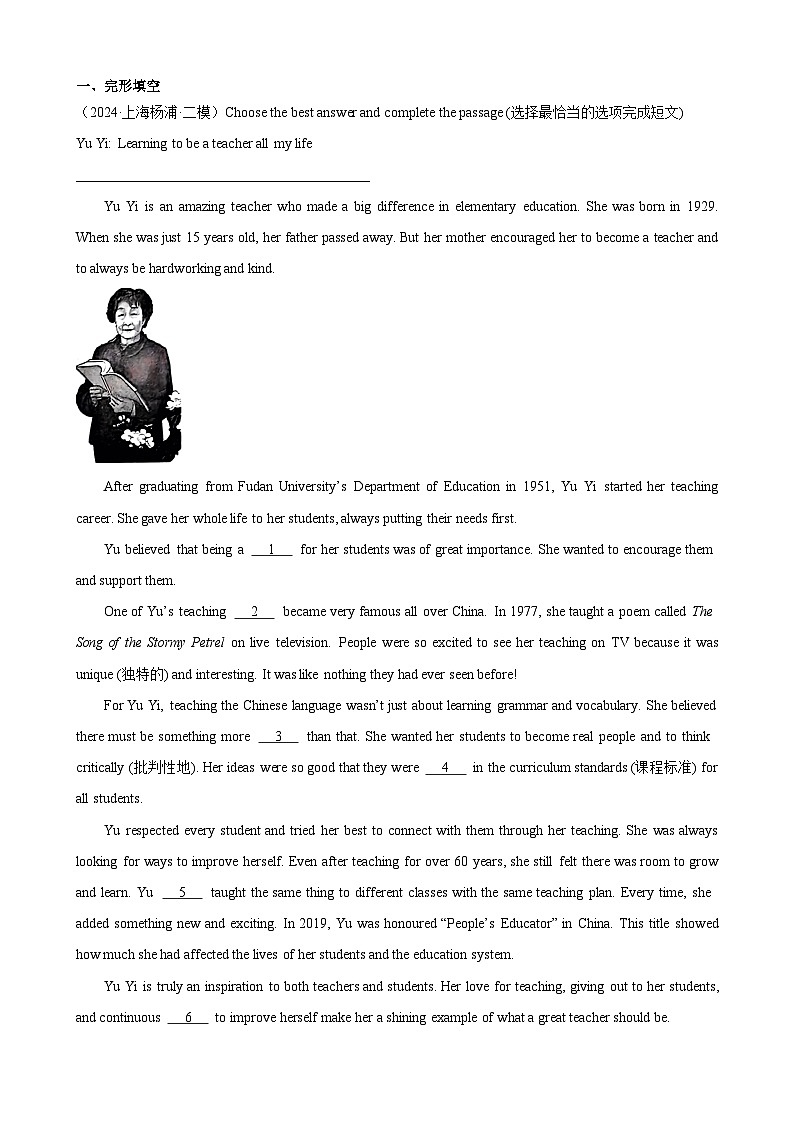 2024年上海市16区中考二模英语分类汇编 专题10 完形填空（练习版）02