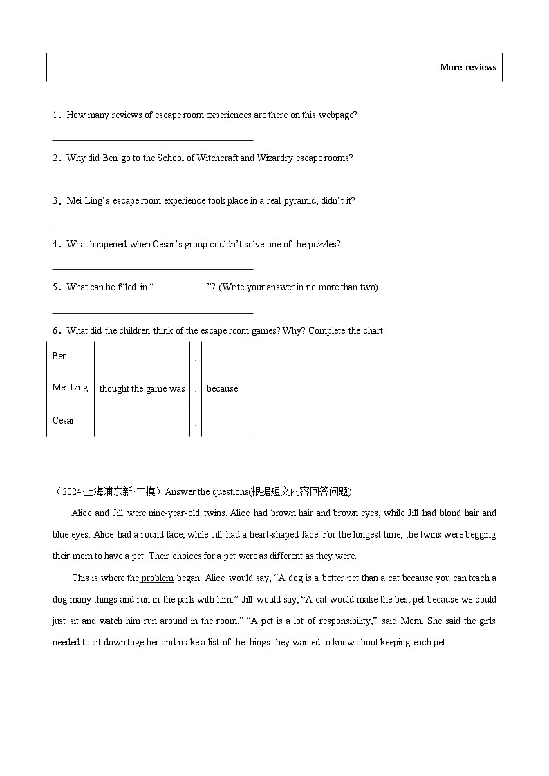 2024年上海市16区中考二模英语分类汇编 专题11 阅读回答问题（练习版）第3页
