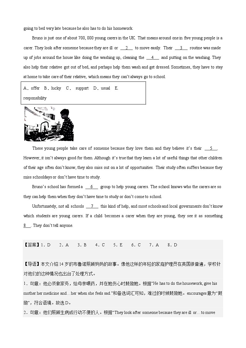 2024年上海市16区中考二模英语分类汇编 专题14 选词填空（解析版）第2页