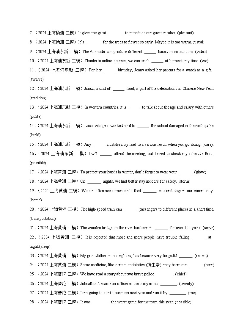 2024年上海市16区中考二模英语分类汇编 专题15 用单词的适当形式填空（16区二模新题速递，128题）（解析版）第2页