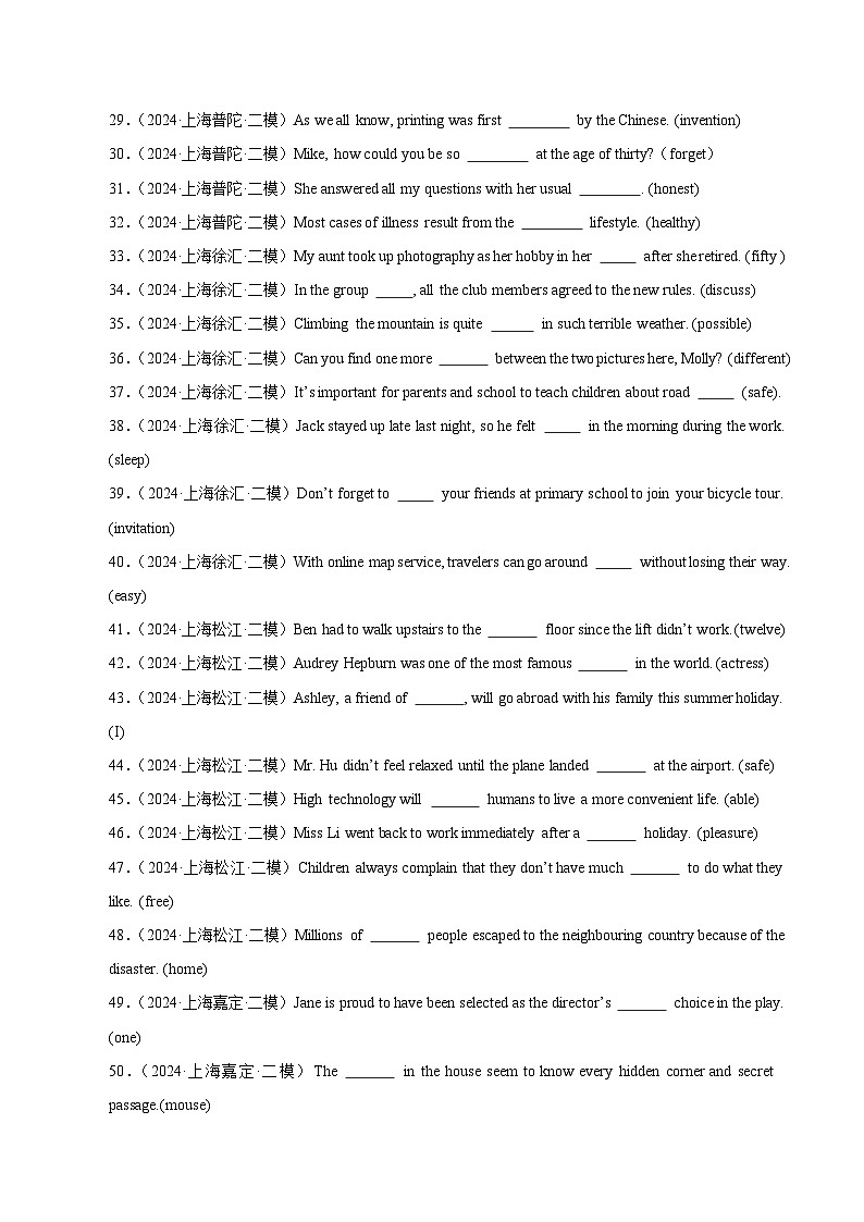 2024年上海市16区中考二模英语分类汇编 专题15 用单词的适当形式填空（16区二模新题速递，128题）（解析版）第3页