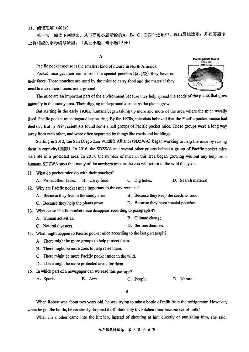 4.28龙华区中考二模英语试卷+答案第2页