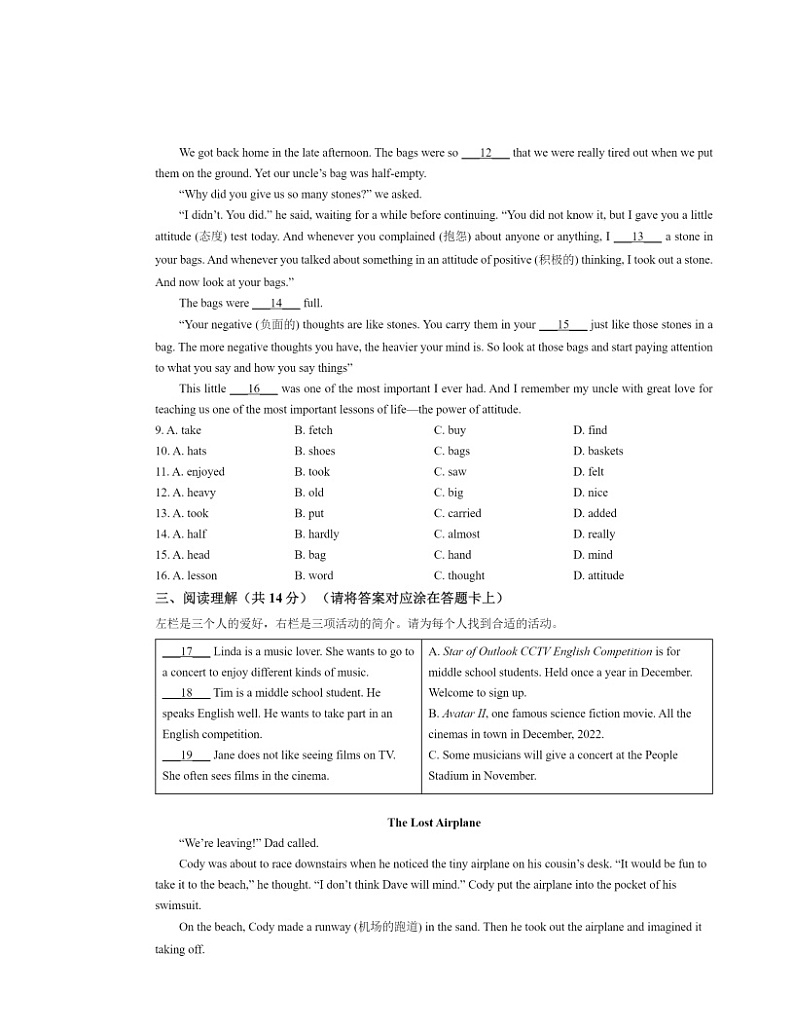 2022北京景山学校初二上学期期中英语试卷及答案02