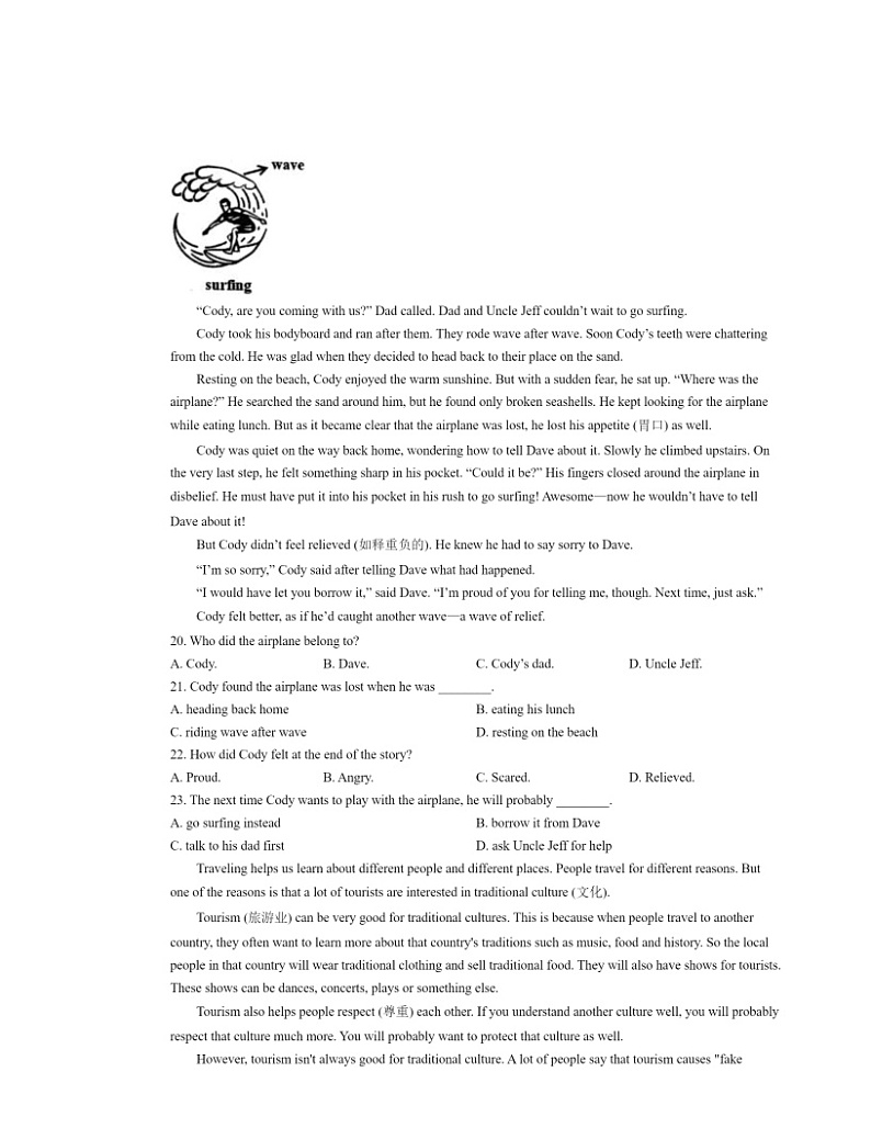 2022北京景山学校初二上学期期中英语试卷及答案03