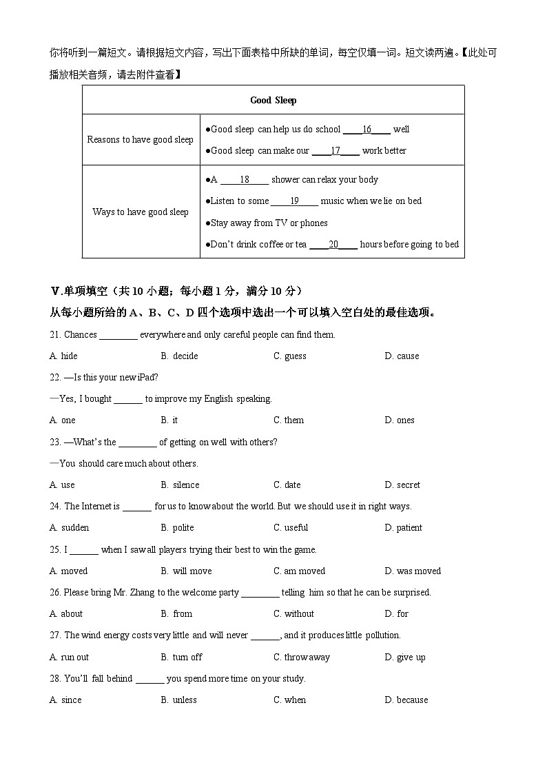 2024年安徽省马鞍山市当涂县部分学校中考三模英语试题（原卷版+解析版）03