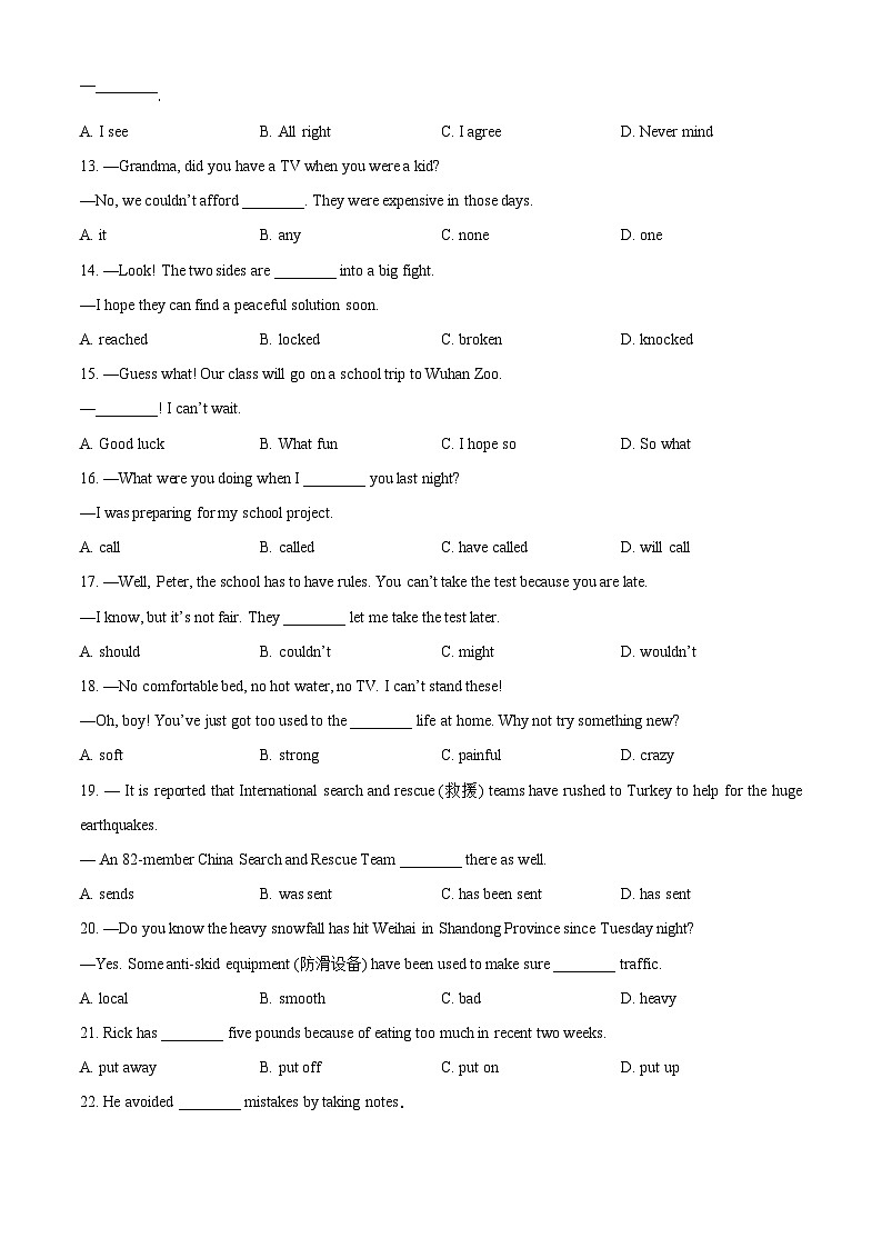 2024年甘肃省金昌市永昌七中中学联片教研中考三模英语试题（原卷版+解析版）02