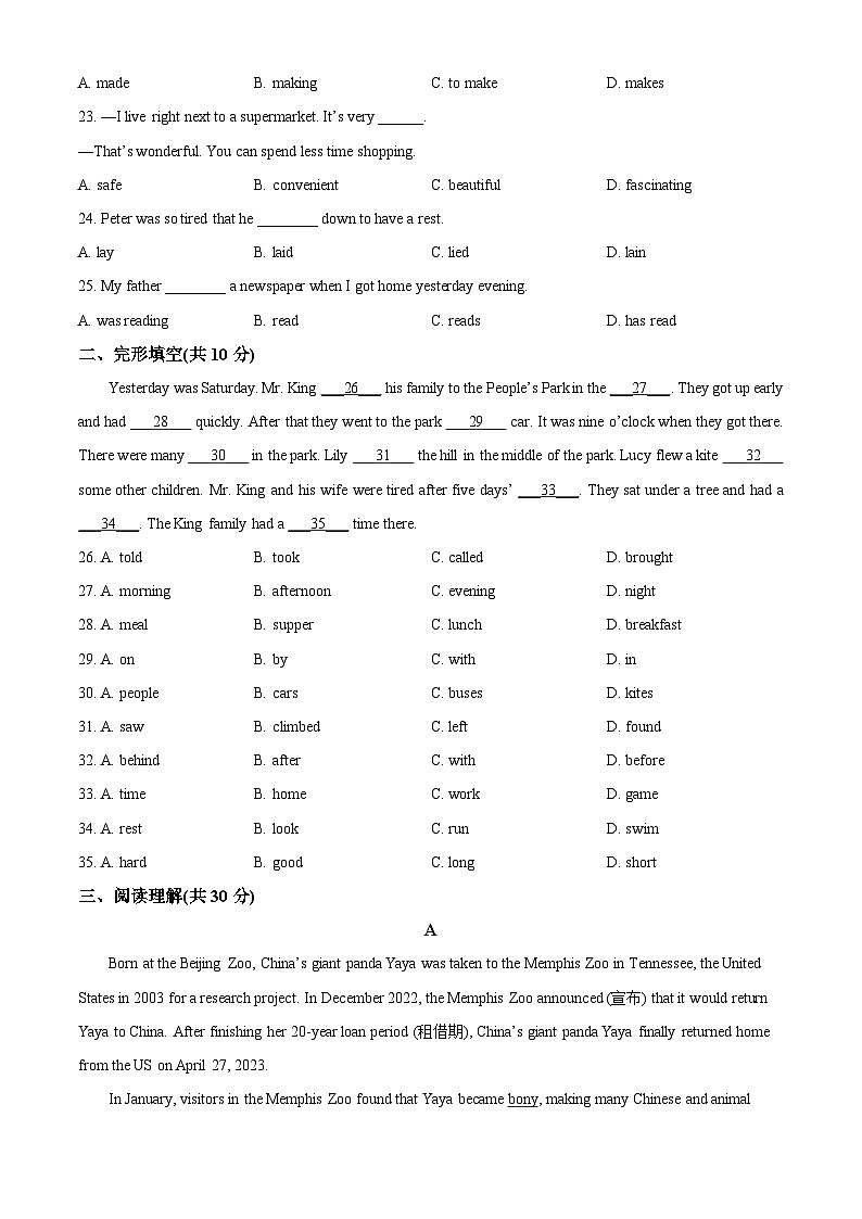 2024年甘肃省金昌市永昌七中中学联片教研中考三模英语试题（原卷版+解析版）03