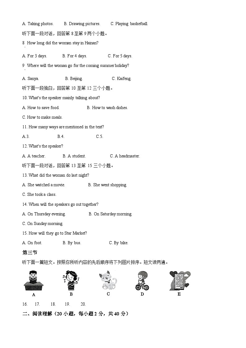 2024年河南省漯河市临颍县中考一模英语试题（原卷版+解析版）02