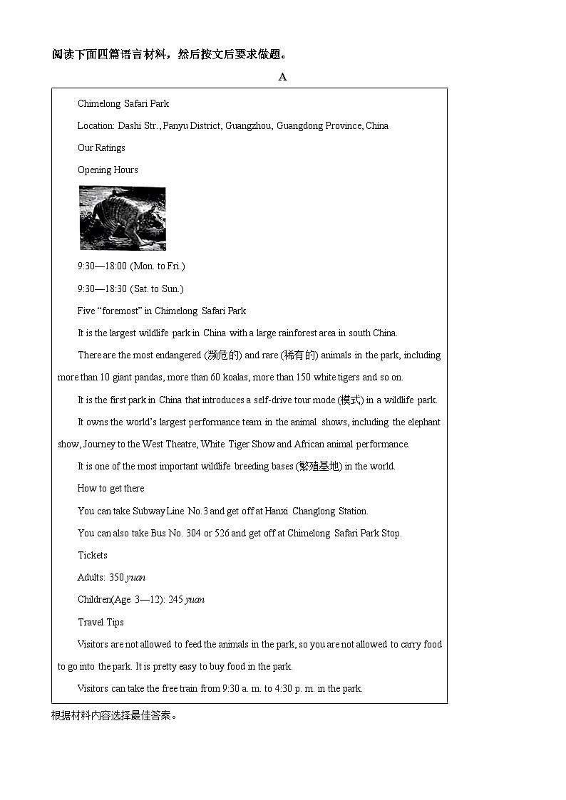 2024年河南省漯河市临颍县中考一模英语试题（原卷版+解析版）03