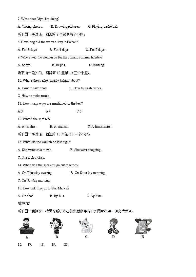 2024年河南省漯河市临颍县中考一模英语试题（原卷版+解析版）02