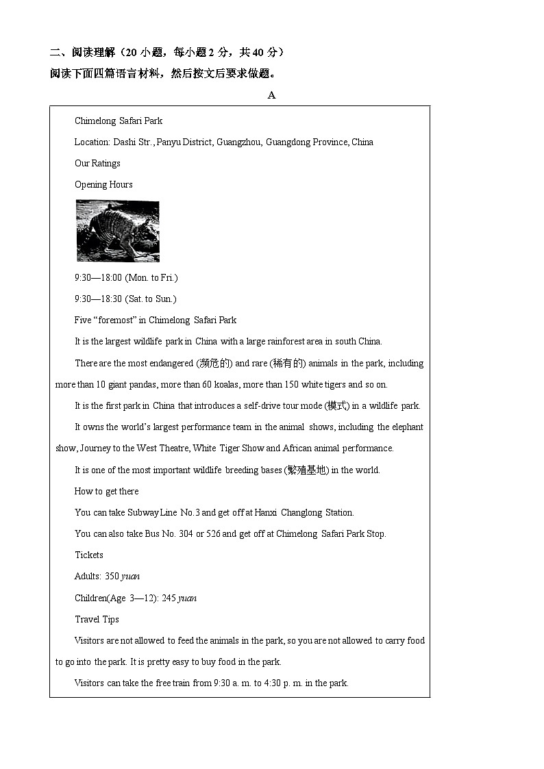 2024年河南省漯河市临颍县中考一模英语试题（原卷版+解析版）03