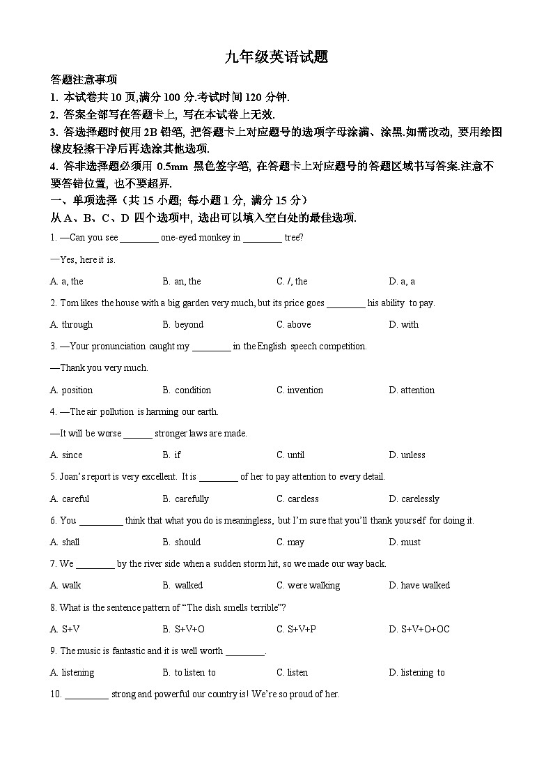 2024年江苏省宿迁市泗洪县中考三模英语试题（原卷版+解析版）01