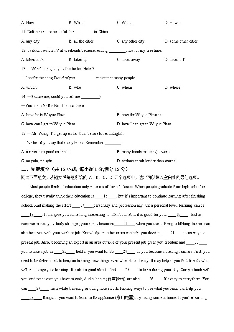 2024年江苏省宿迁市泗洪县中考三模英语试题（原卷版+解析版）02