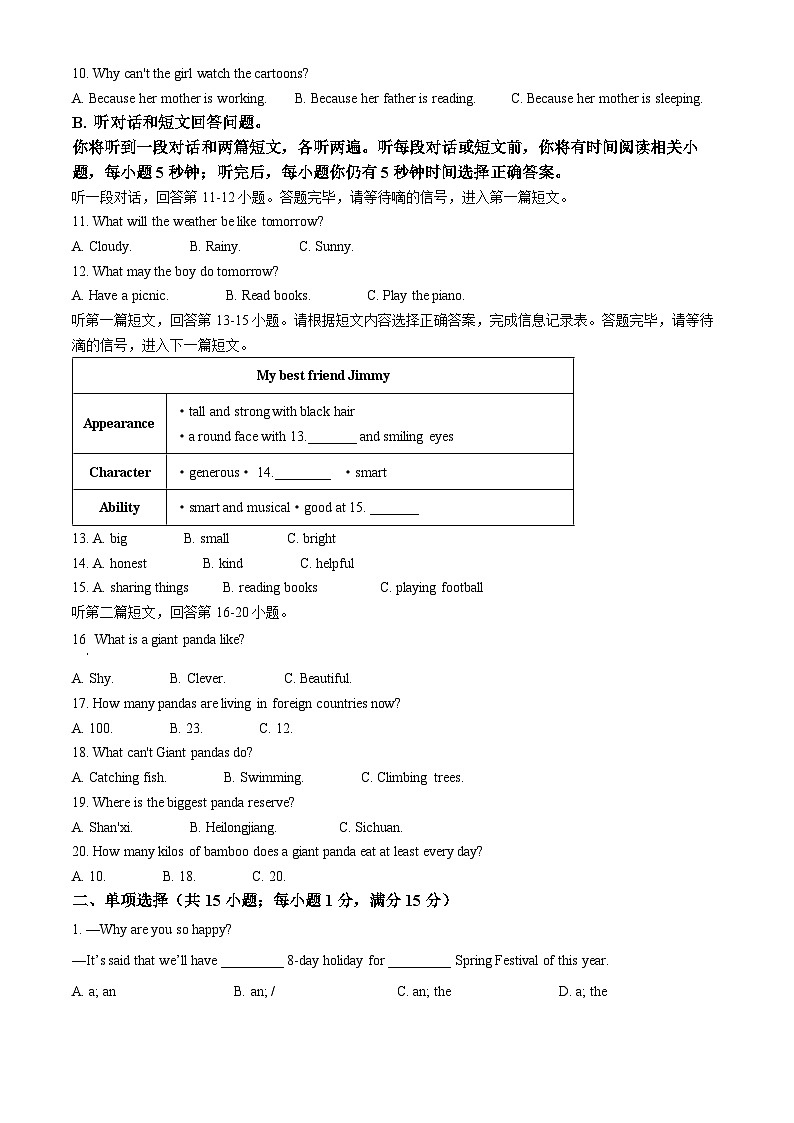 2024年江苏省宿迁市沭阳县沭河初级中学中考二模英语试题（原卷版+解析版）02
