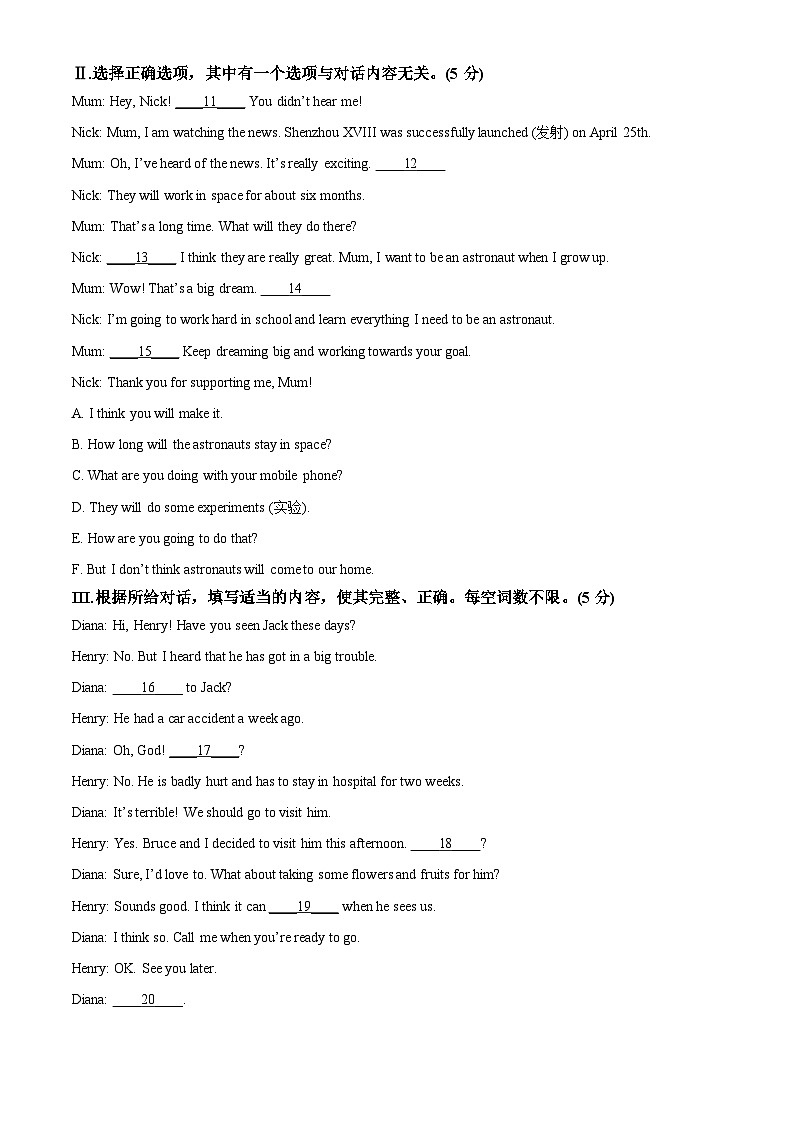 2024年吉林省延边州中考一模英语试题（原卷版+解析版）02