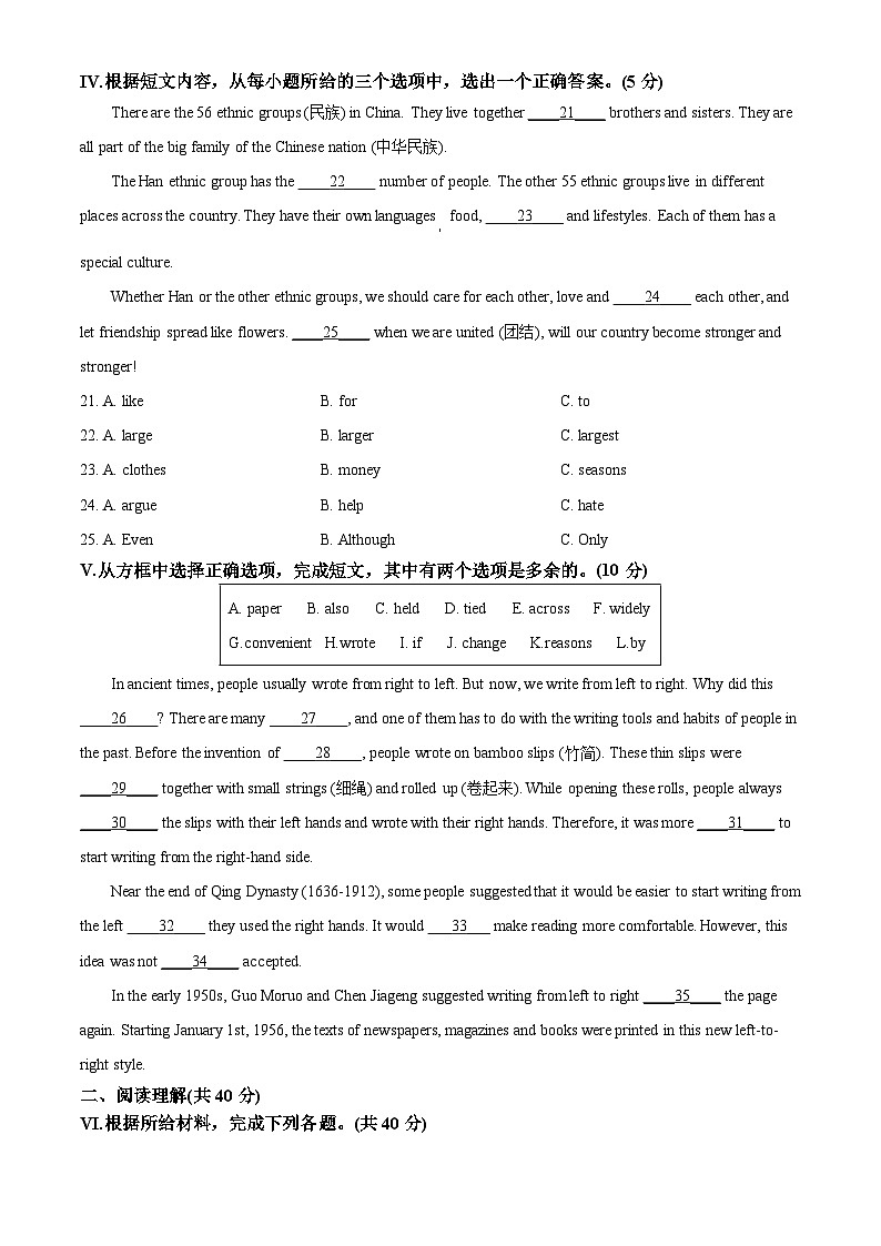 2024年吉林省延边州中考一模英语试题（原卷版+解析版）03