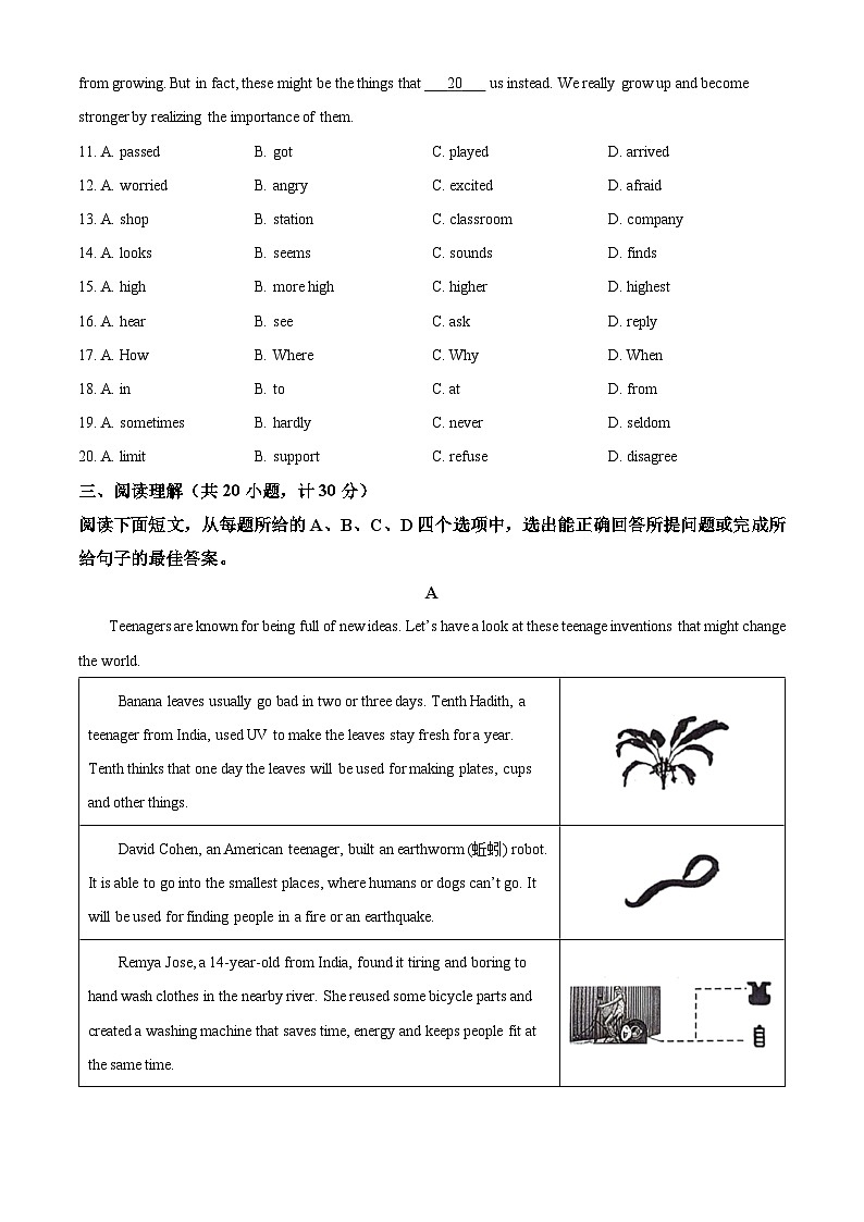 2024年山东省滨州市经济技术开发区中考二模英语试题（原卷版+解析版）03