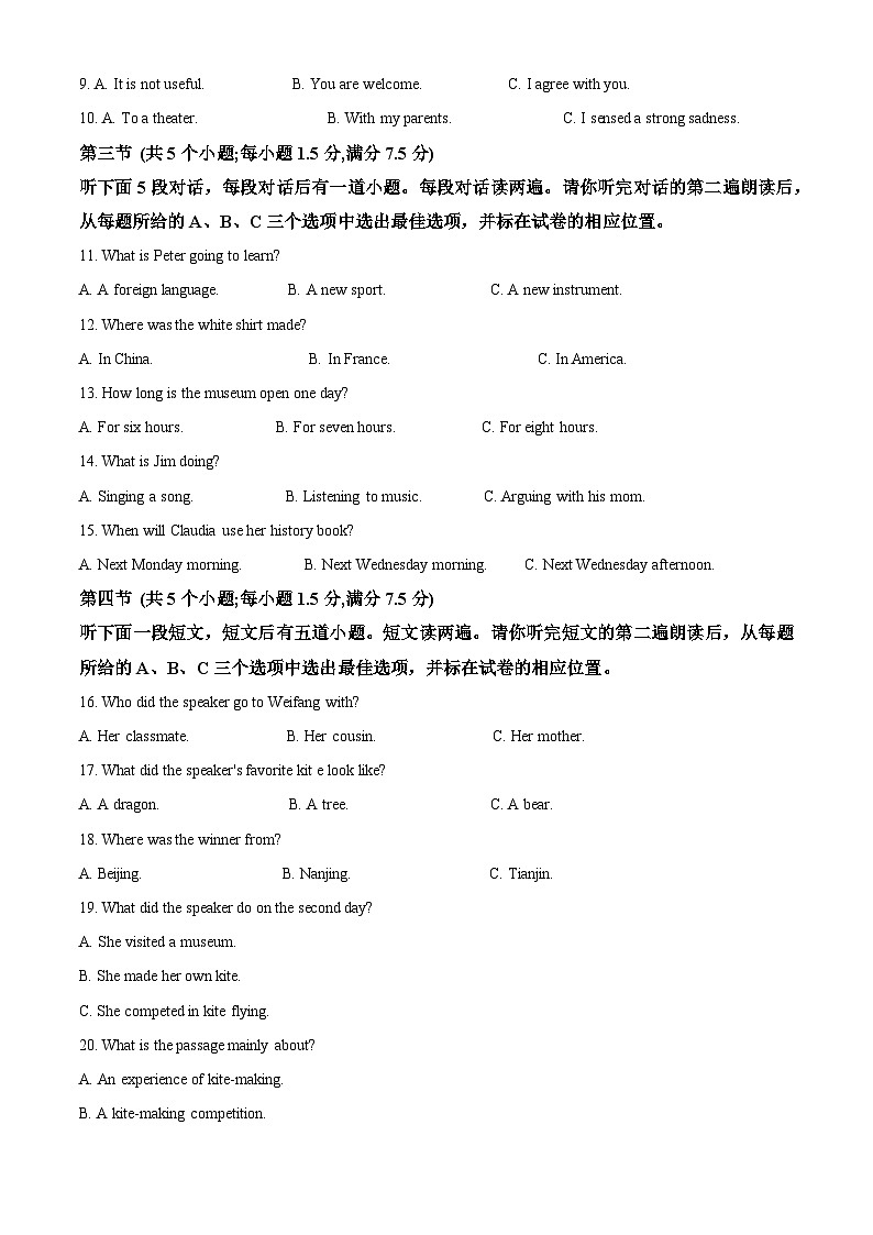 2024年山东省菏泽市成武县中考二模英语试题（原卷版+解析版）02