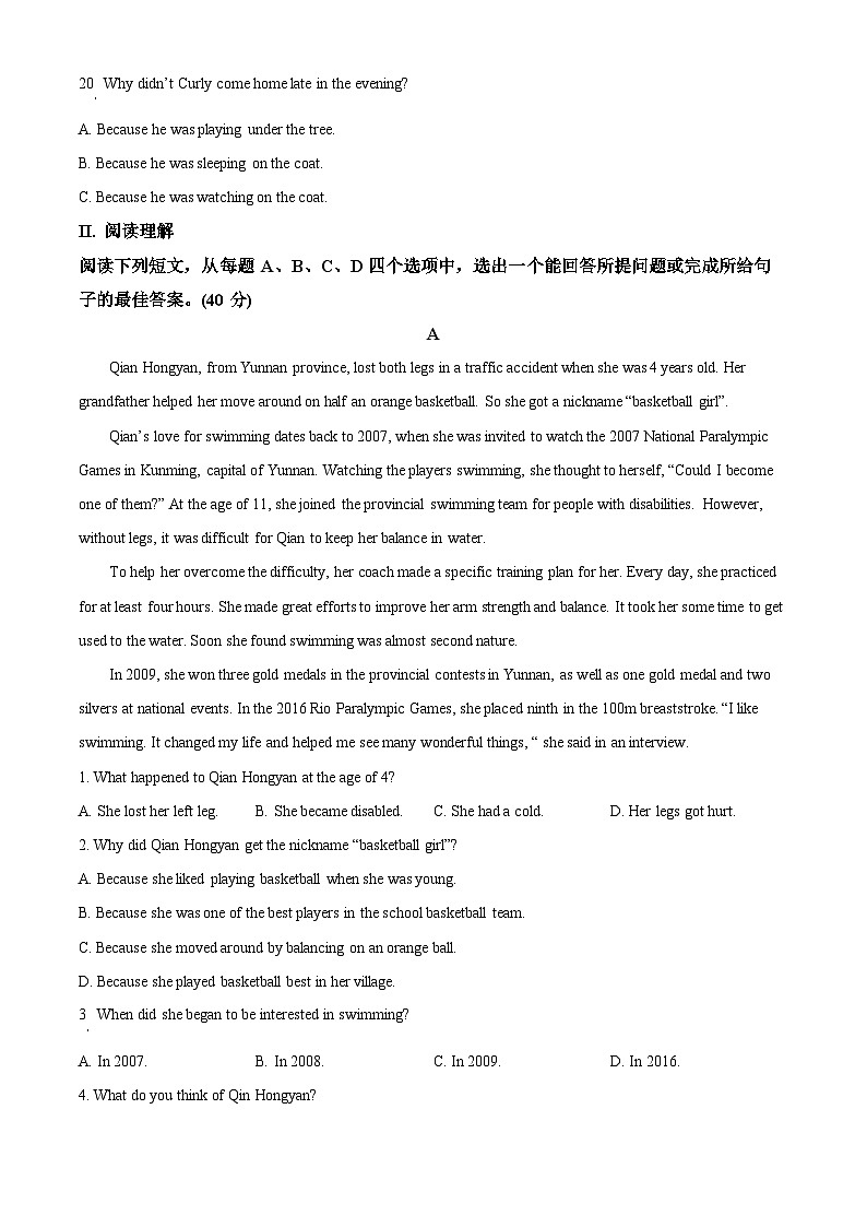 2024年山东省济南市济阳区中考二模英语试题（原卷版）第3页