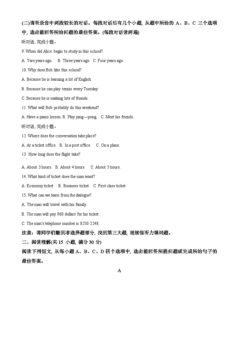 2024年山东省济宁市兖州区中考二模英语试题（解析版）第2页