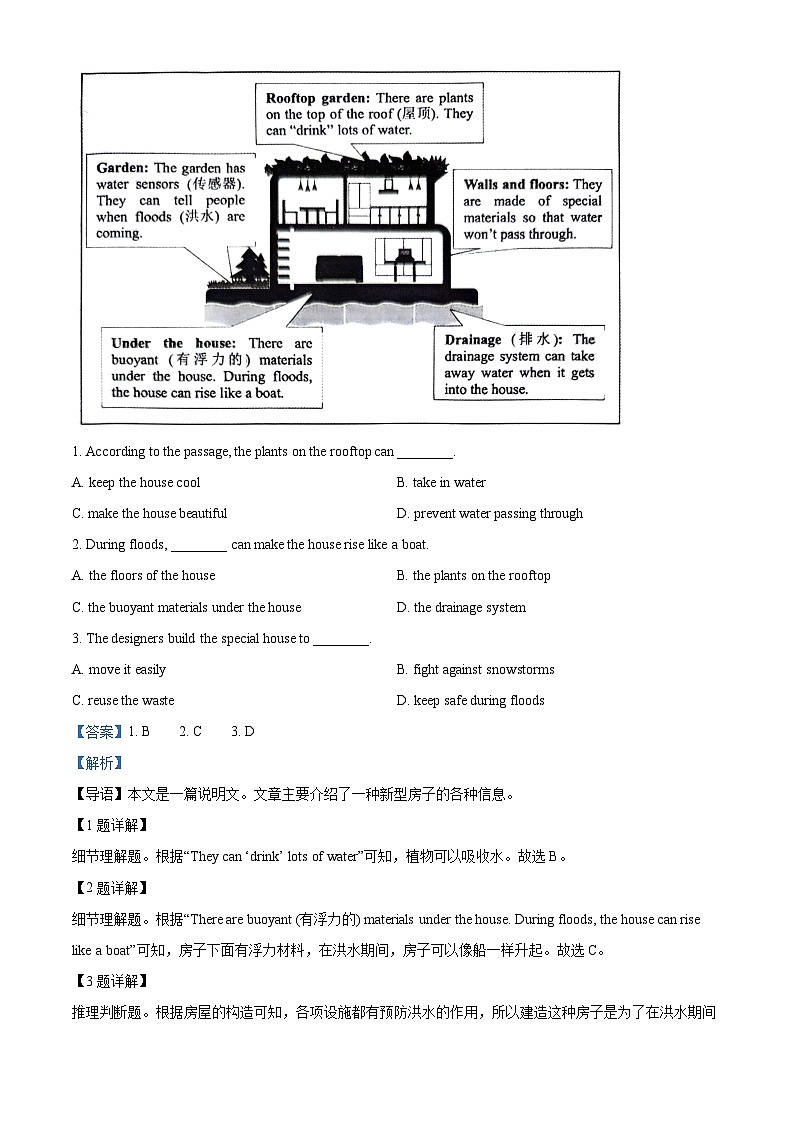 2024年山东省济宁市兖州区中考二模英语试题（解析版）第3页