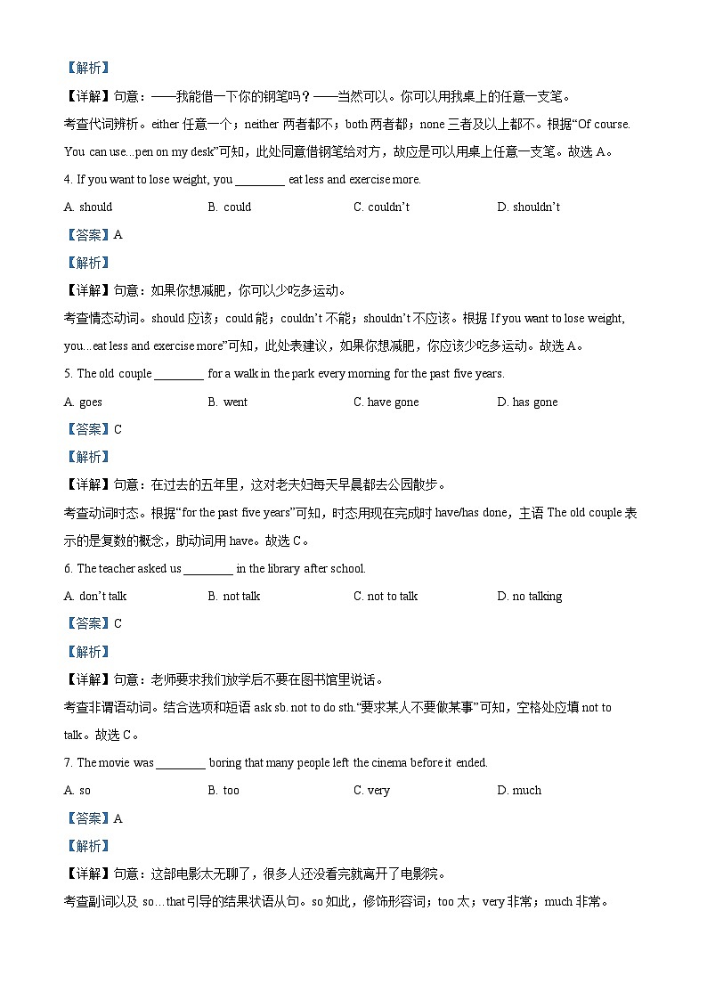 2024年云南省楚雄彝族自治州楚雄市中考三模英语试题（解析版）第2页
