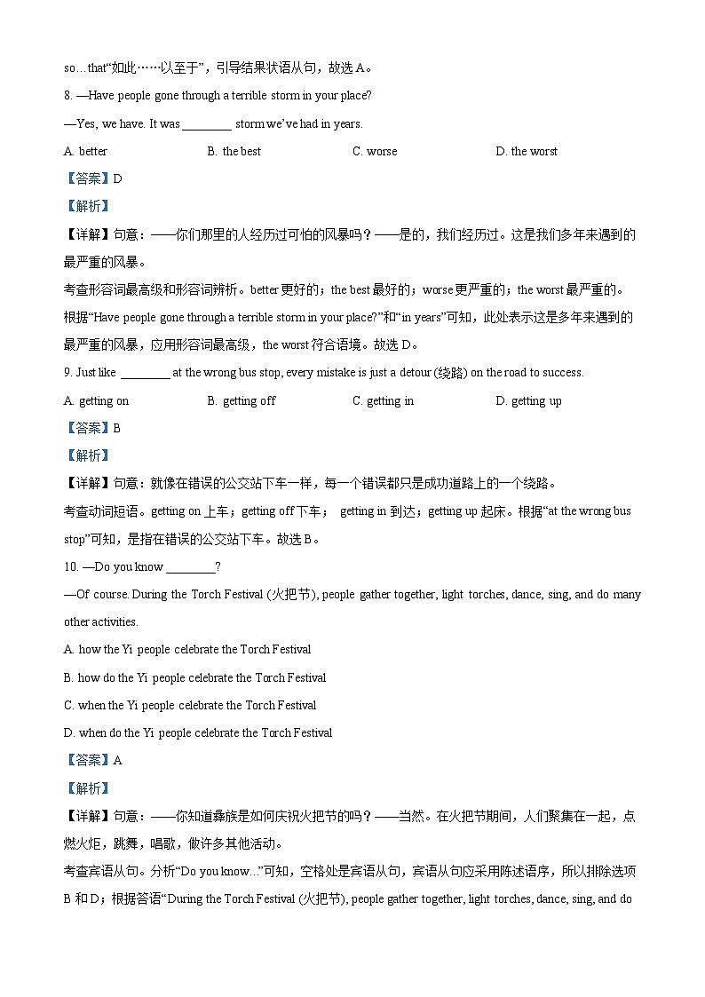 2024年云南省楚雄彝族自治州楚雄市中考三模英语试题（解析版）第3页