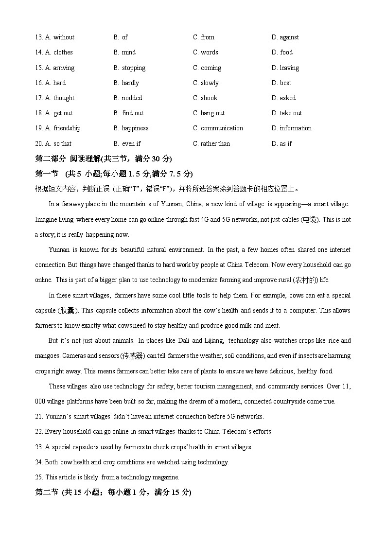 2024年云南省楚雄彝族自治州楚雄市中考三模英语试题（原卷版）第3页