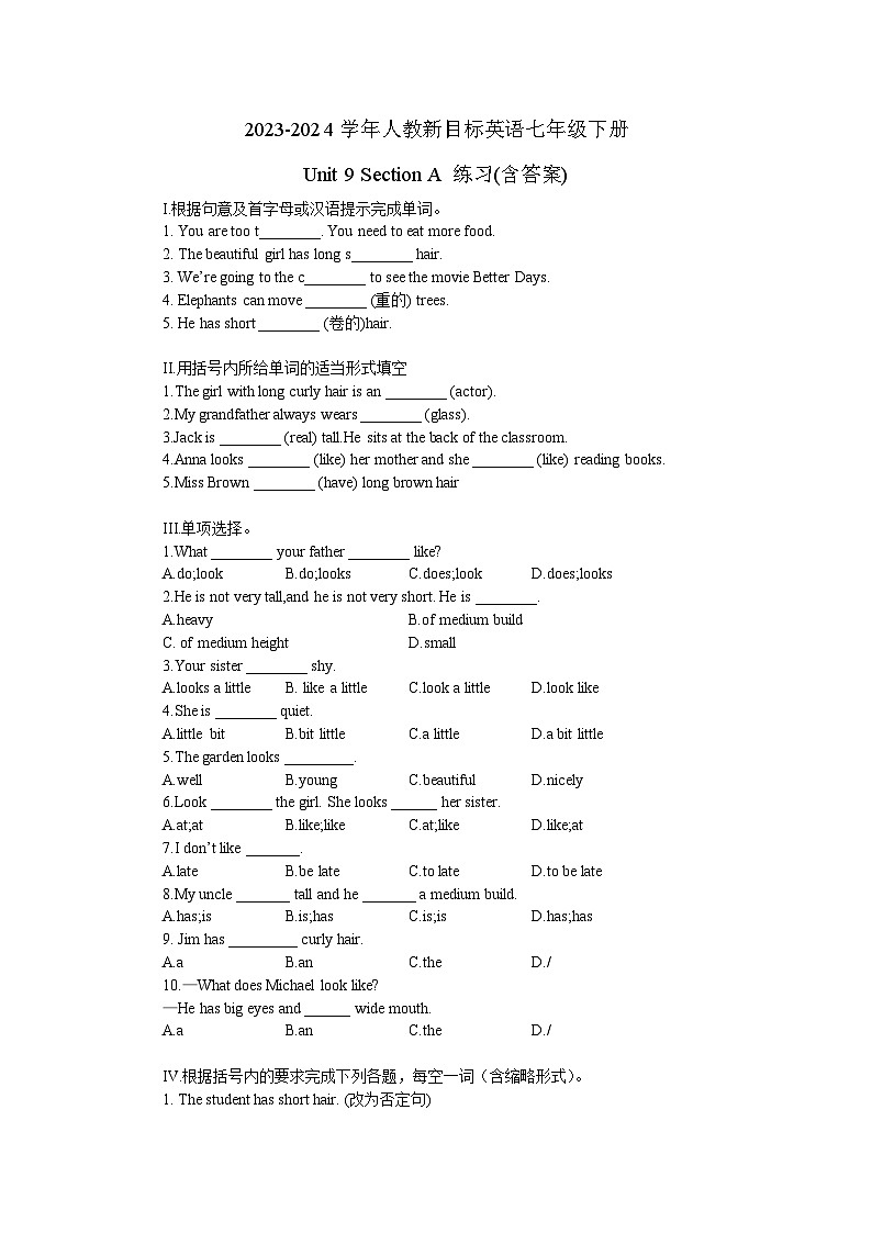 2023-2024学年人教新目标英语七年级下册Unit 9 Section A 练习(含答案)01