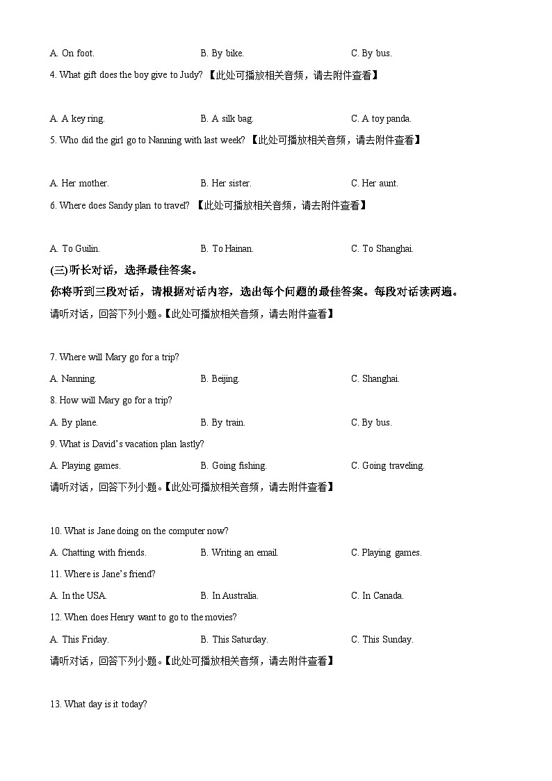 广西壮族自治区崇左市宁明县2023-2024学年八年级下学期期中考试英语试题（原卷版+解析版）02