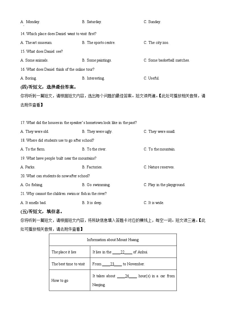 广西壮族自治区崇左市宁明县2023-2024学年八年级下学期期中考试英语试题（原卷版+解析版）03