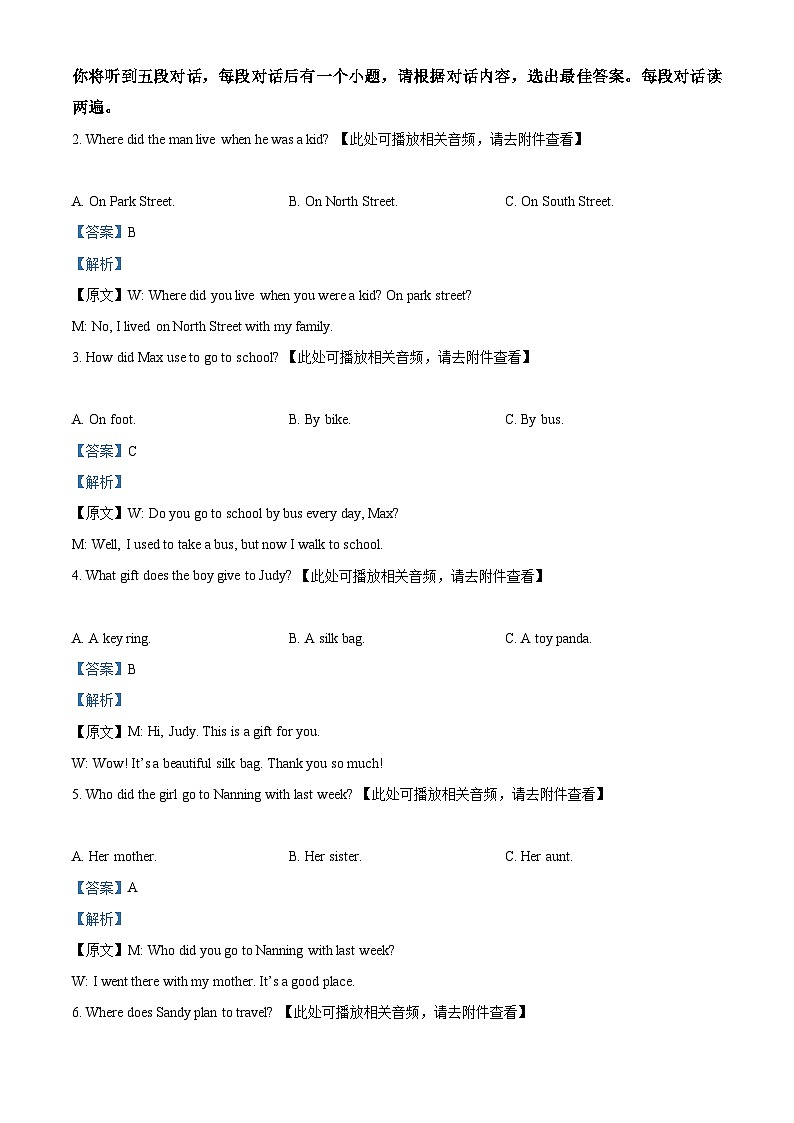 广西壮族自治区崇左市宁明县2023-2024学年八年级下学期期中考试英语试题（原卷版+解析版）02