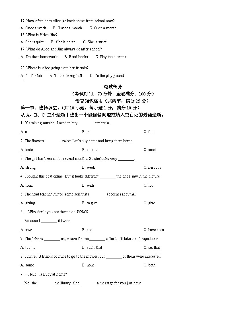 海南省省直辖县级行政单位2023-2024学年八年级下学期期中考试英语试题（原卷版）第2页