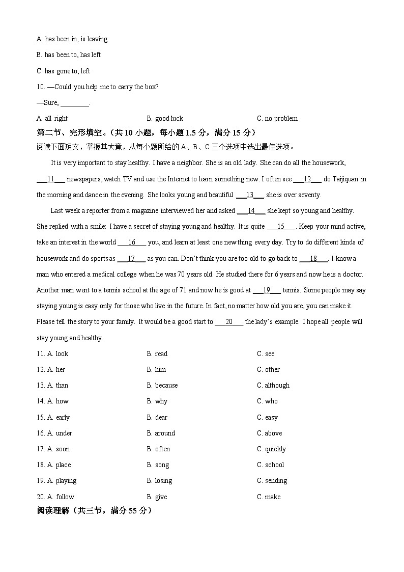 海南省省直辖县级行政单位2023-2024学年八年级下学期期中考试英语试题（原卷版）第3页