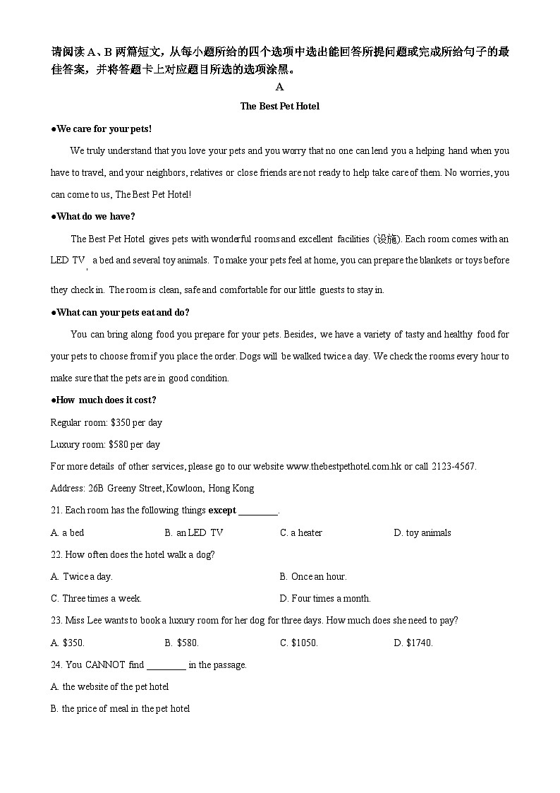 广东省韶关市翁源县2023-2024学年八年级下学期期中考试英语试题（原卷版）第3页