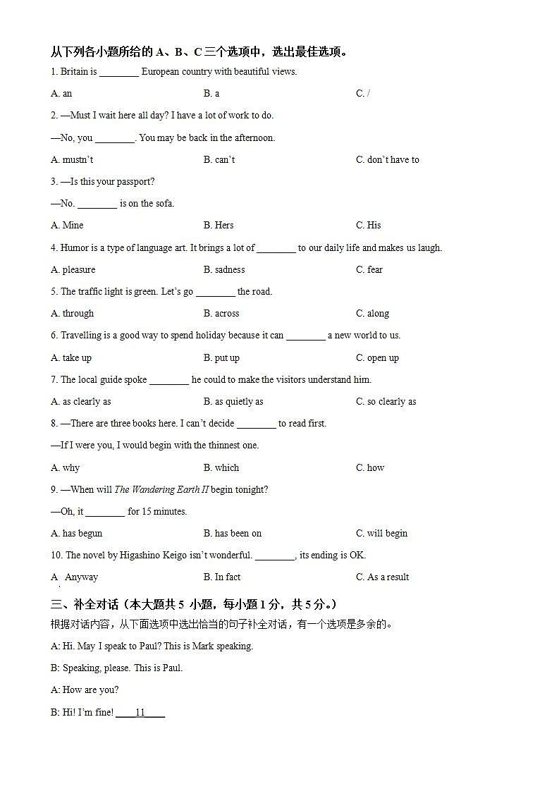 广西壮族自治区来宾市2023-2024学年八年级下学期期中英语试题（原卷版）第3页