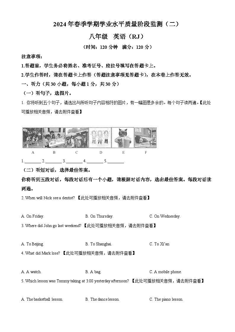 广西河池市2023-2024学年八年级下学期期中考试英语试题（原卷版+解析版）01