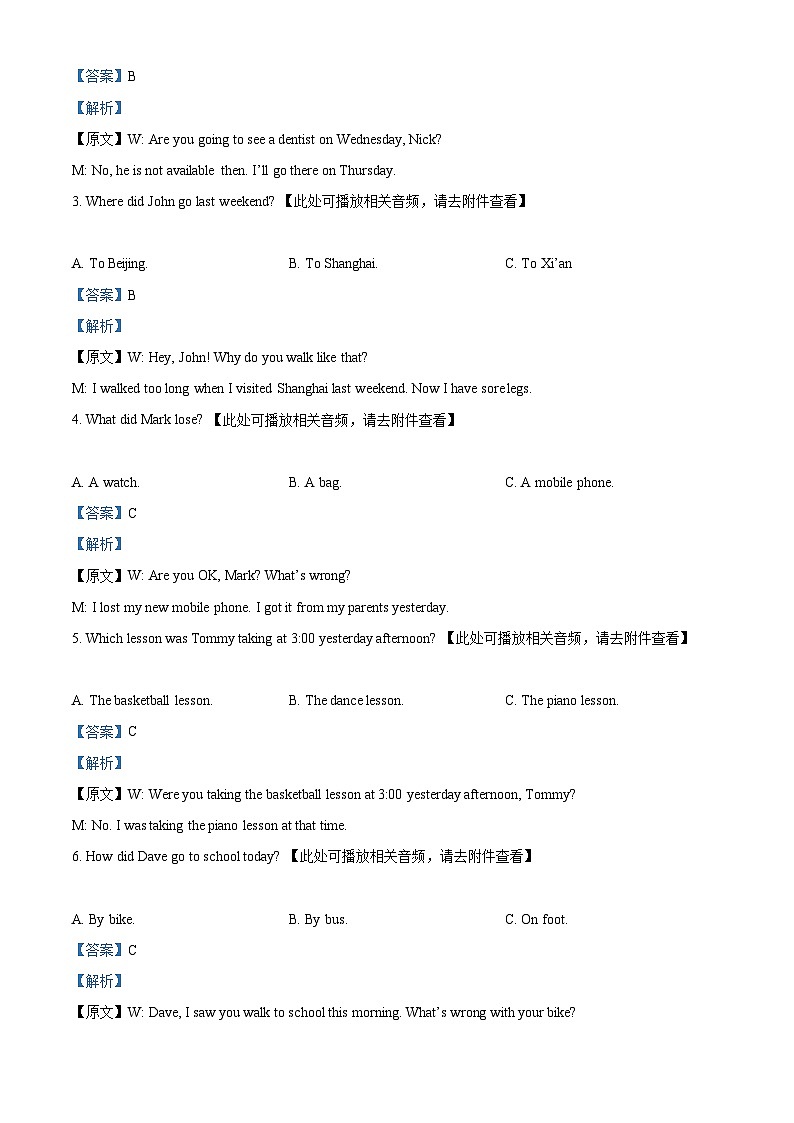 广西河池市2023-2024学年八年级下学期期中考试英语试题（原卷版+解析版）02