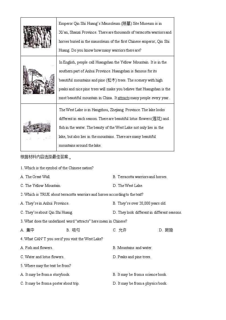 河南省新乡市长垣市2023-2024学年八年级下学期期中考试英语试题（解析版）第3页