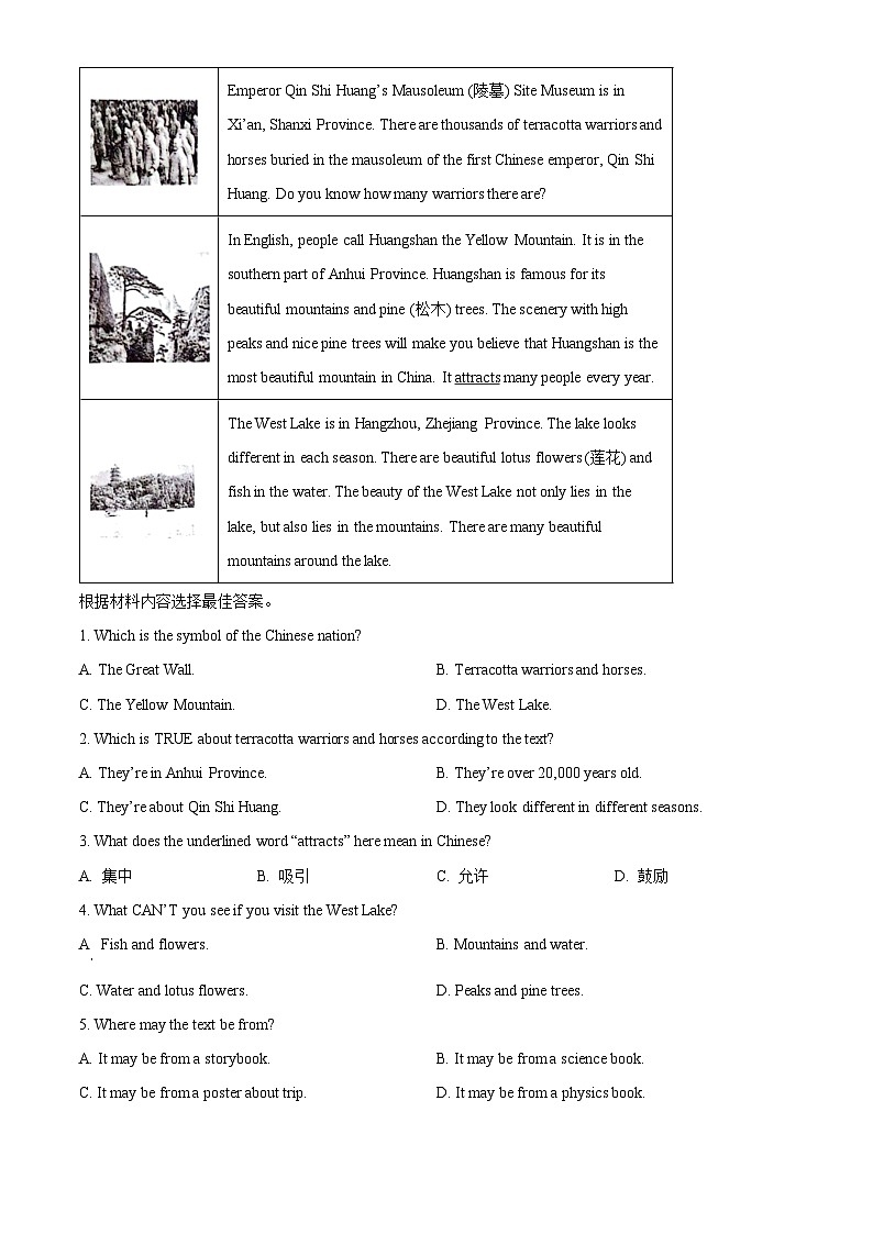 河南省新乡市长垣市2023-2024学年八年级下学期期中考试英语试题（原卷版）第3页