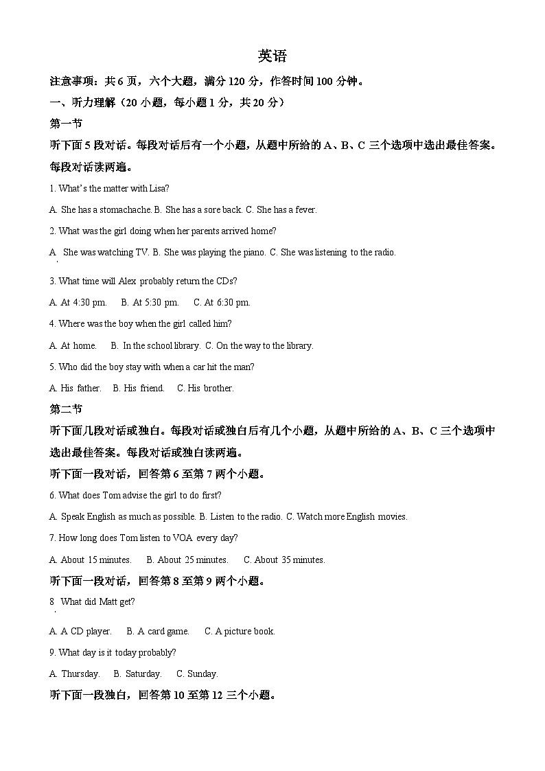 河南省驻马店市2023-2024学年八年级下学期期中考试英语试题（原卷版+解析版）01