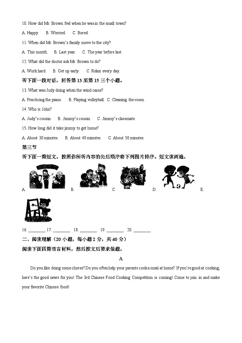 河南省驻马店市2023-2024学年八年级下学期期中考试英语试题（原卷版+解析版）02