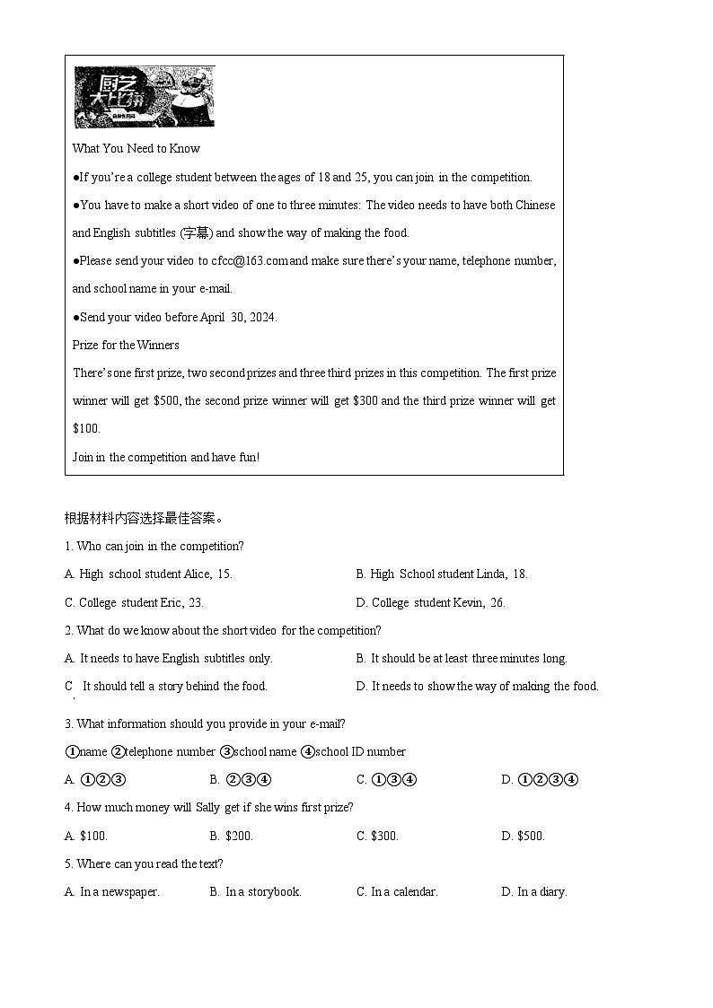 河南省驻马店市2023-2024学年八年级下学期期中考试英语试题（原卷版+解析版）03