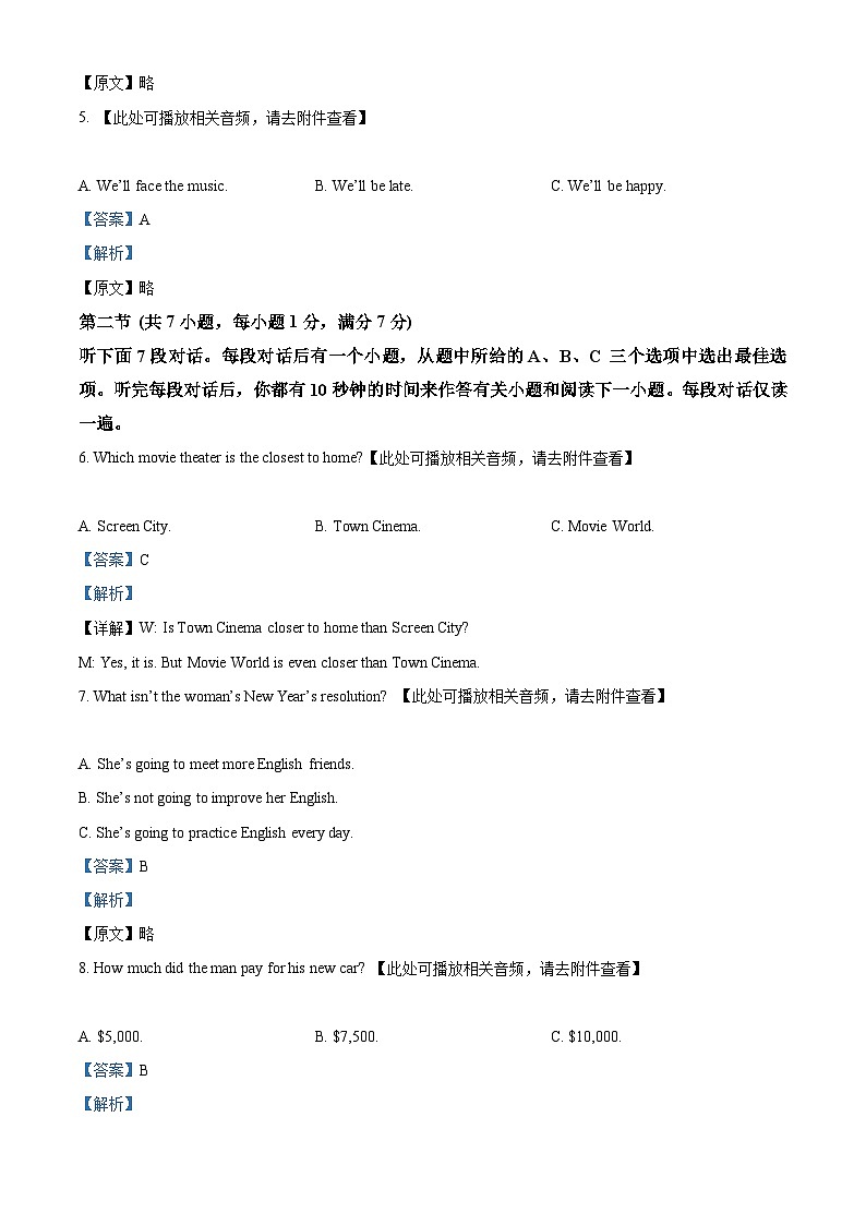 湖北省襄阳市宜城市志远学校，雷河中学等2023-2024学年八年级下学期期中考试英语试题（含听力）（解析版）第2页